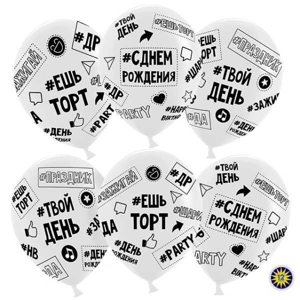 Шары «Ешь торт» 35 см