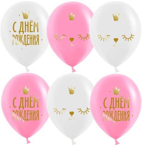 Шары « С Днем Рождения! котенок принцесса, кристалл»