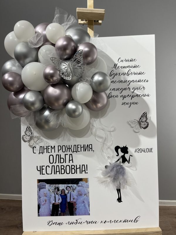 Открытка «Коллеге»