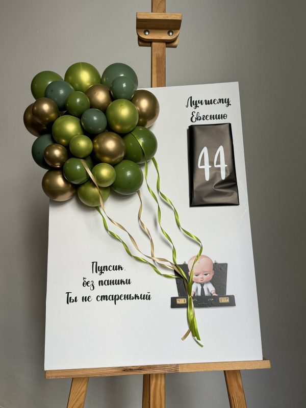 Открытка «Без паники!»