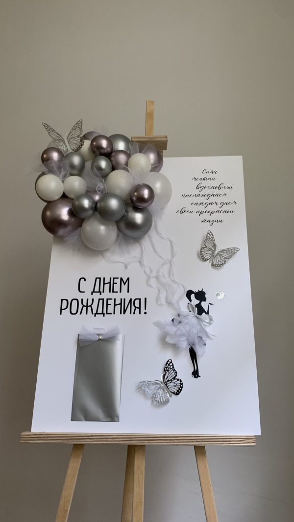 Открытка «Мечтай!»