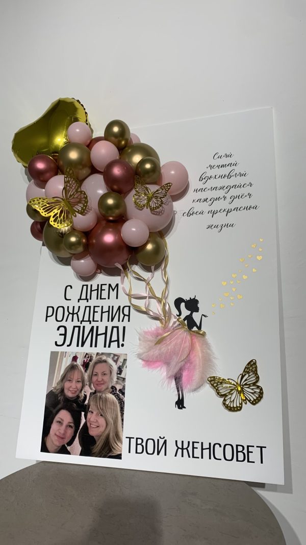Открытка «От женсовета»