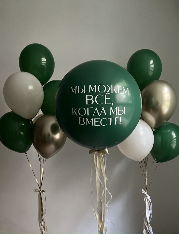 Сет «Можем всё!»
