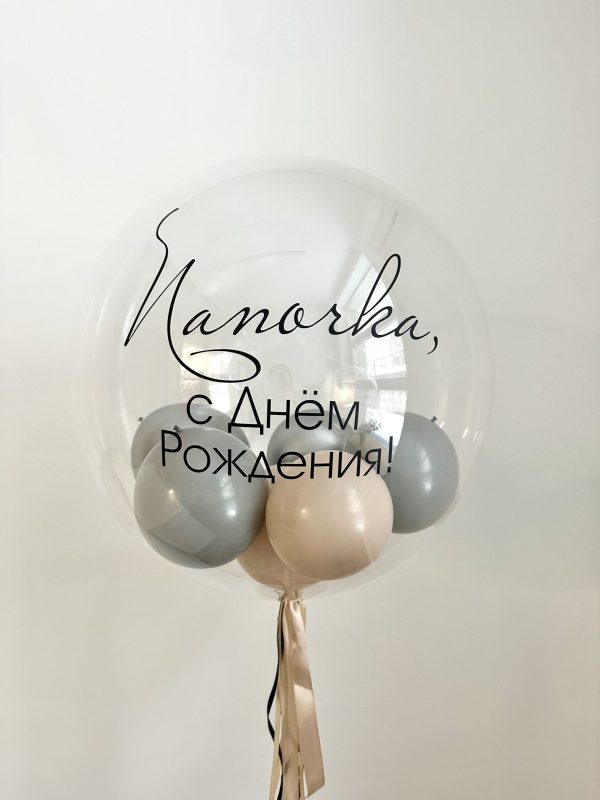 Шар «Папочке»