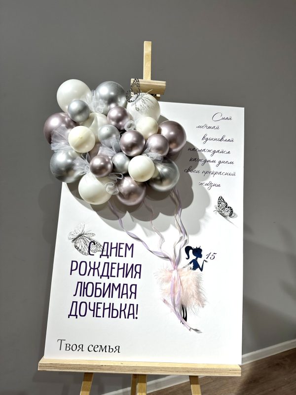 Открытка «Лучшей в мире доченьке»