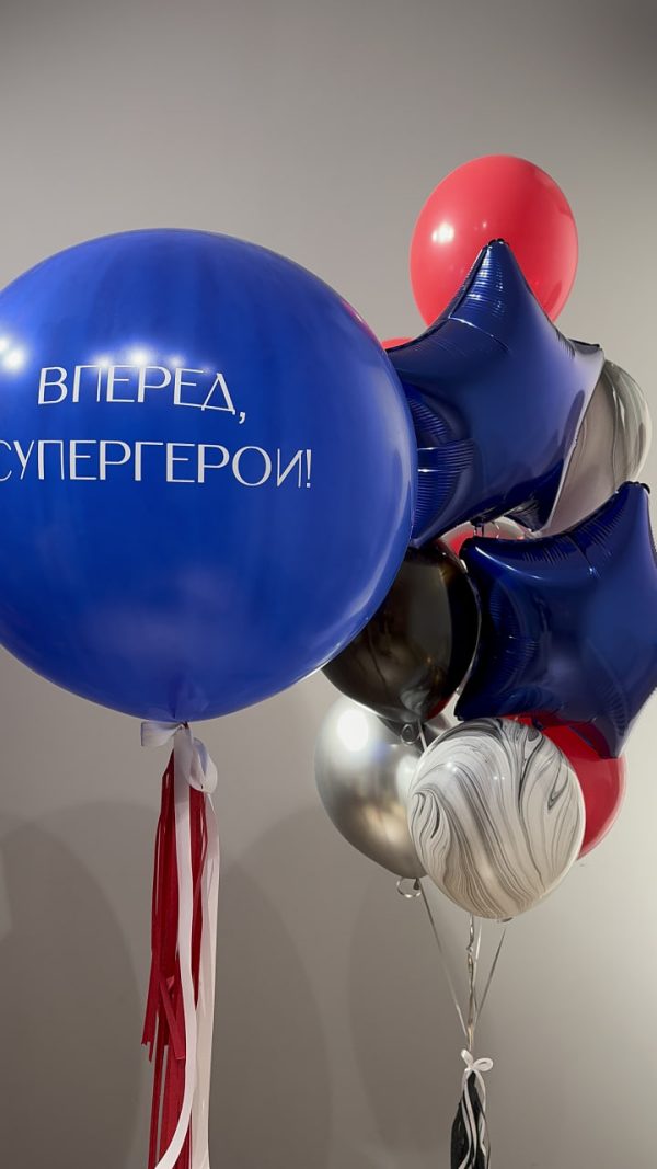 Сет «Только вперёд!»