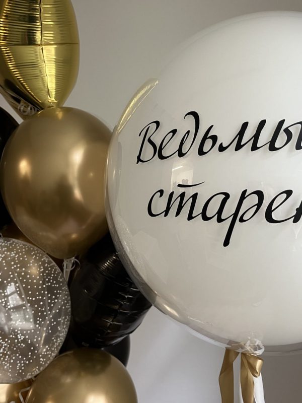 Сет «Ведьмы не стареют» — изображение 2