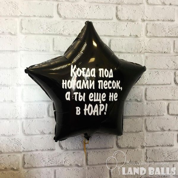 Шар звезда 45 см «Белая» — изображение 7