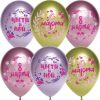 Шары под потолок «8 Марта, Весенние пожелания» (Хром)